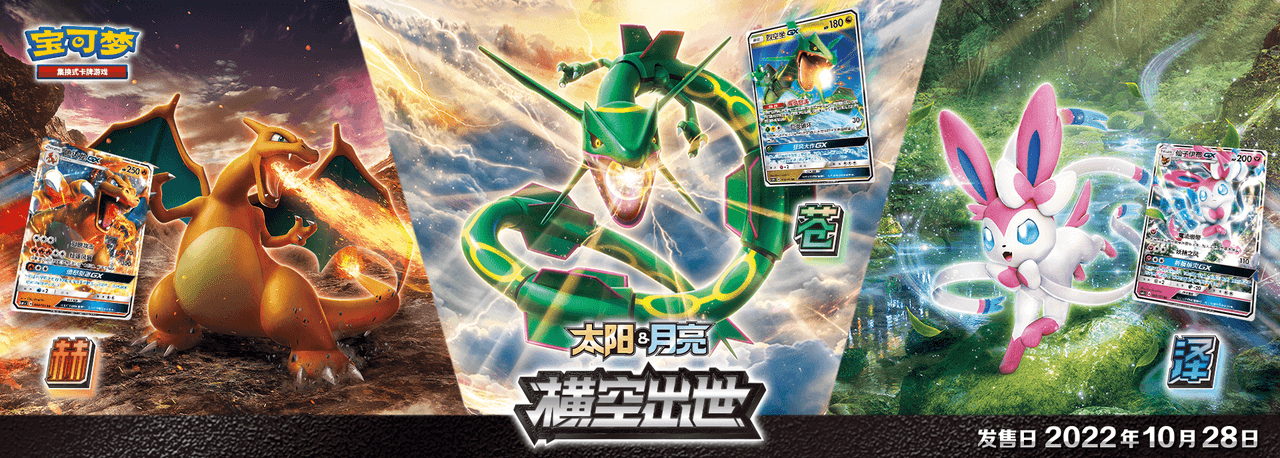 Pokemon Card Game Will Be Released in Mainland China! Pokemon Card Game Will Be Released in Mainland China!